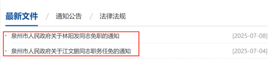 信富网 泉州银行将帅齐换！江文鹏提任董事长，新行长来自华夏银行