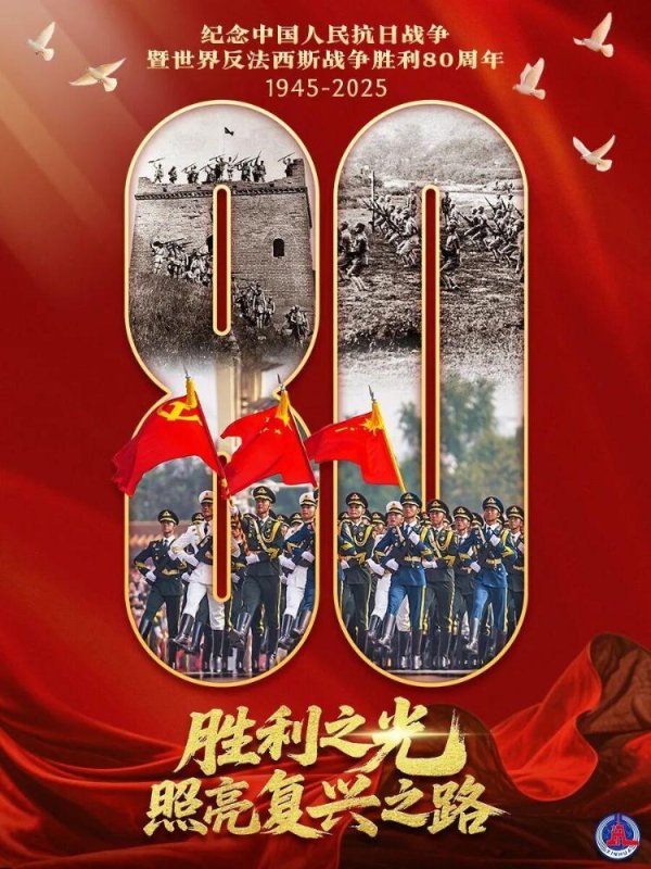 宝尚配资 正义必胜！和平必胜！人民必胜！