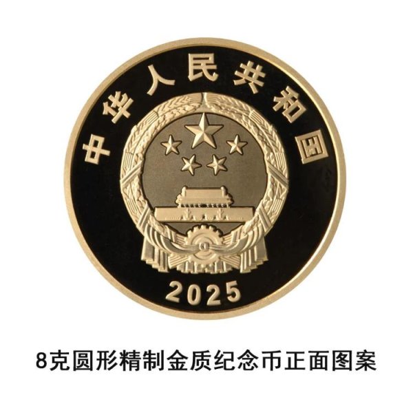 沪深投 央行将发行新疆维吾尔自治区成立70周年金银纪念币